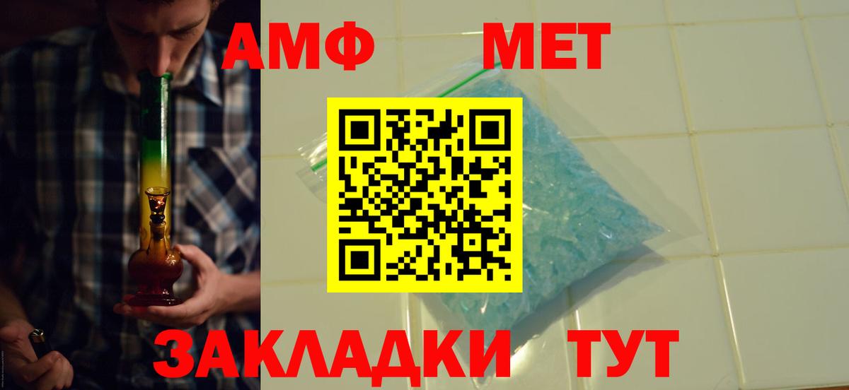 Amphetamine  Вход с VPN  Amphetamine  Amphetamine Розовый  Кандалакша 