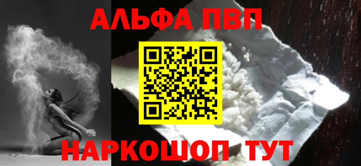 Alpha PVP СК КРИС  Alpha PVP мука  наркошоп  Кандалакша 