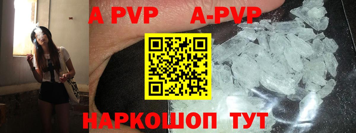 Альфа ПВП мука  Альфа ПВП VHQ  Кандалакша  Альфа ПВП  Вход с VPN 
