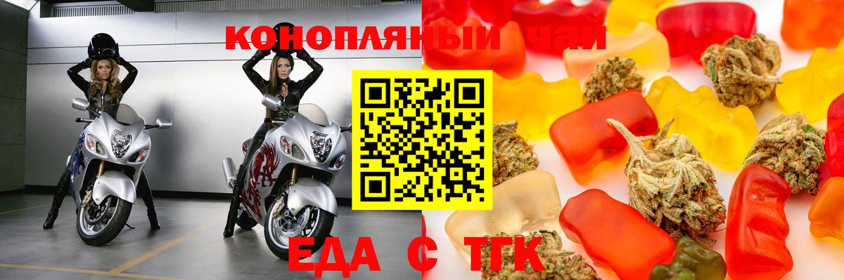 Еда ТГК конопля  Вход с VPN  Кандалакша 