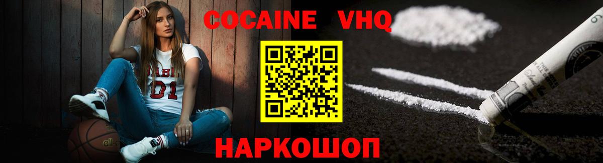 Cocaine VHQ  COCAIN  Кандалакша  COCAIN 98% 