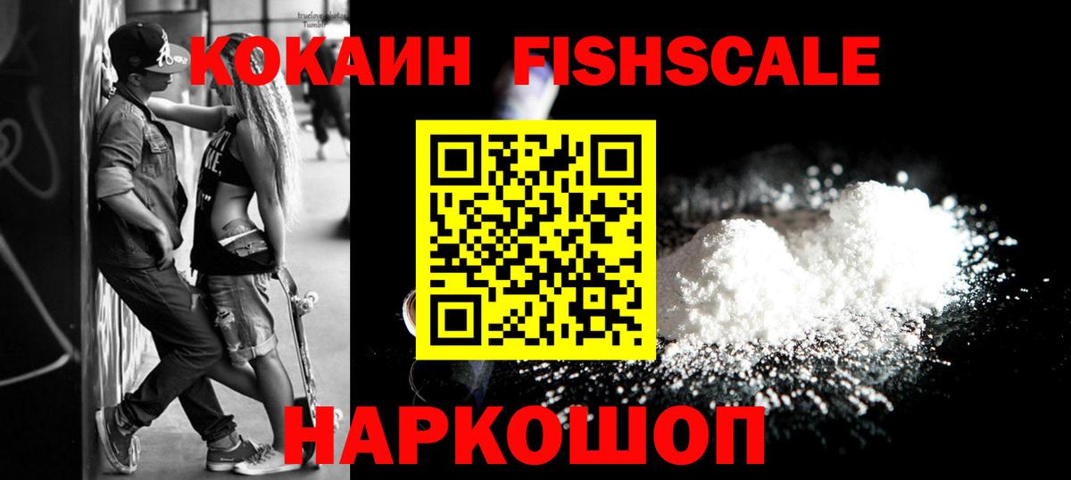 Кокаин Боливия  Вход с VPN  COCAIN  Кандалакша 