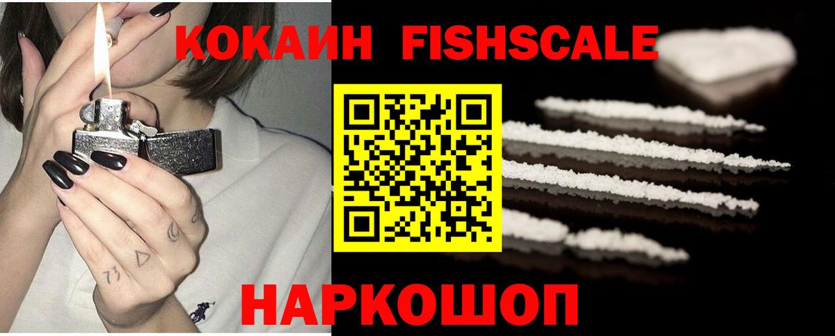 Cocaine 97% Кандалакша