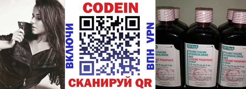 ОМГ ОМГ зеркало  Кандалакша  Кодеиновый сироп Lean напиток Lean (лин) 