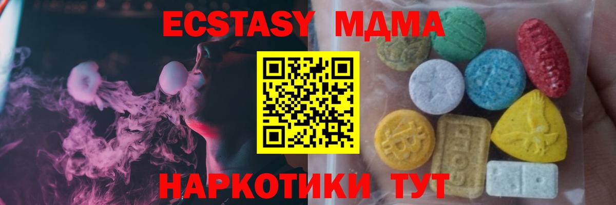 Ecstasy ешки Кандалакша