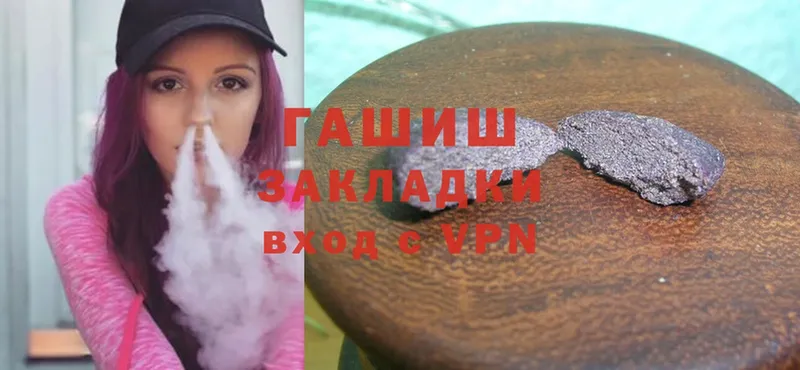 ГАШИШ hashish  наркотики  Кандалакша 