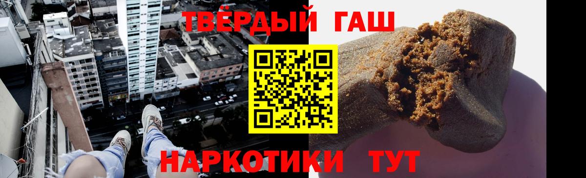 ГАШИШ 40% ТГК Кандалакша