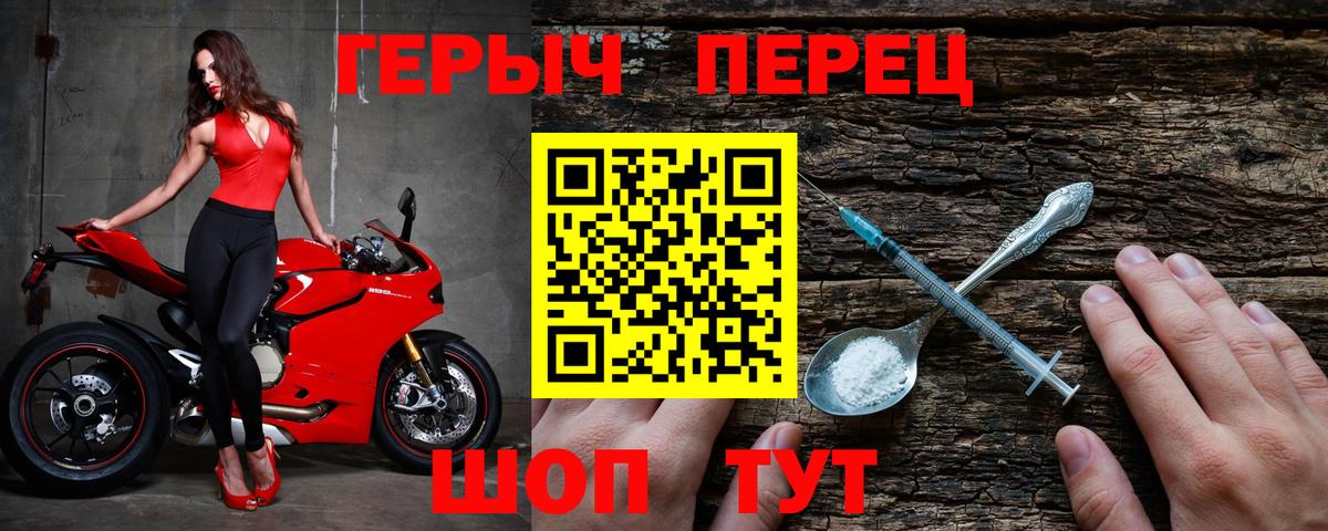 ГЕРОИН гречка Кандалакша