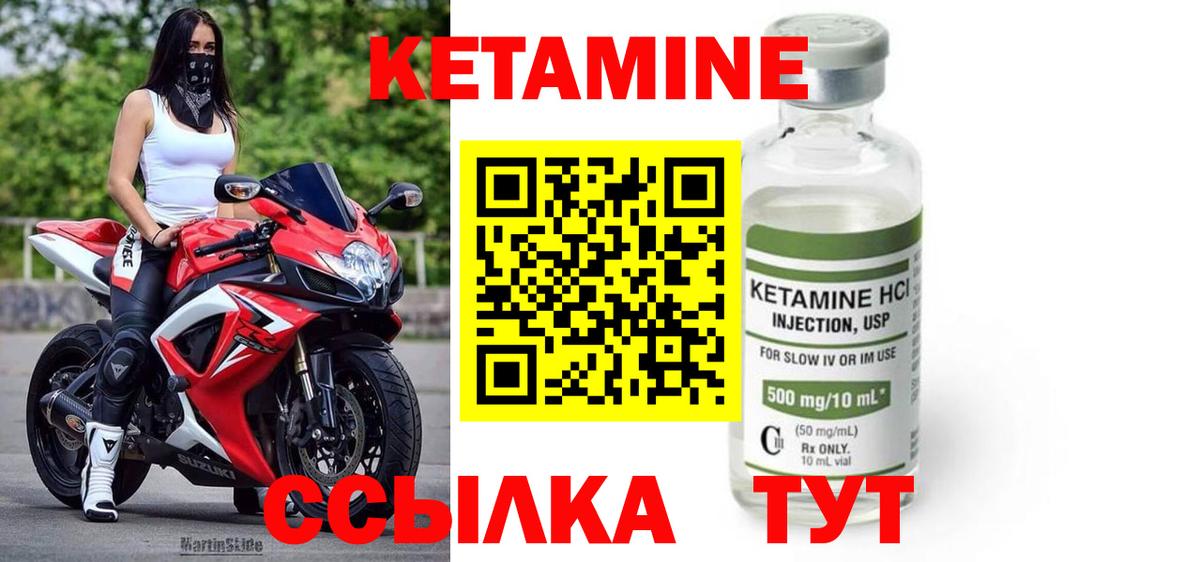 КЕТАМИН VHQ Кандалакша