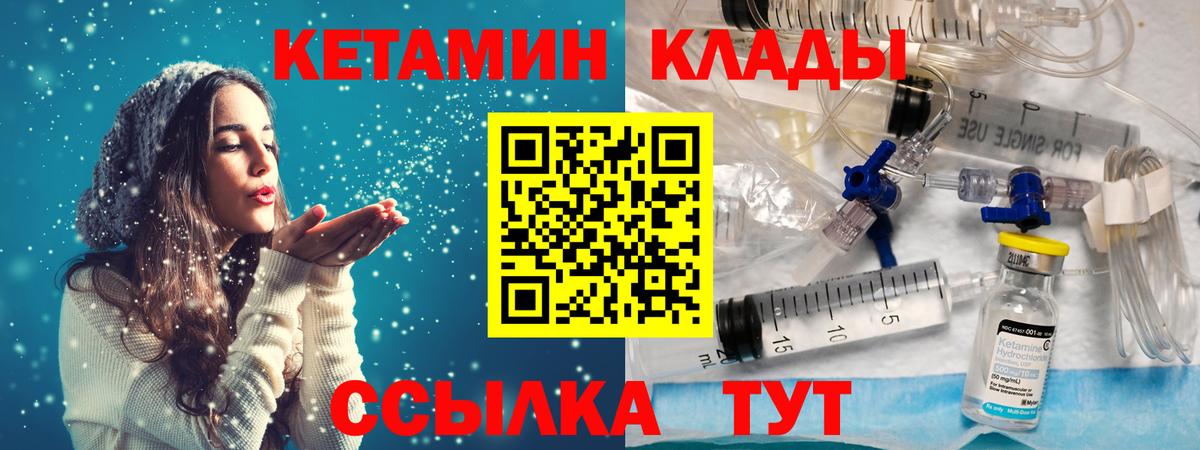 Кетамин VHQ  Вход с VPN  Кандалакша  Кетамин ketamine 