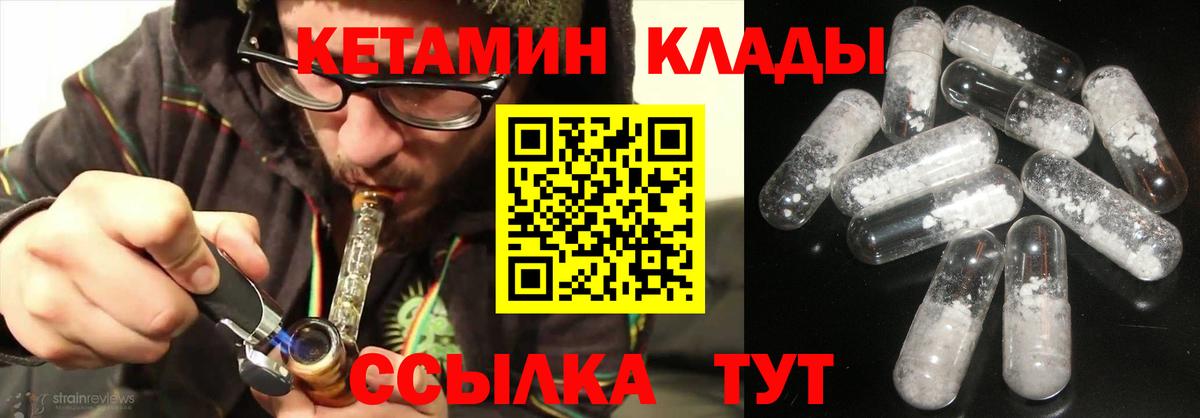 Кетамин ketamine  Кетамин VHQ  Кандалакша 