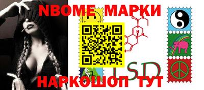 марки lsd Беслан