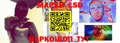 марки lsd Беслан