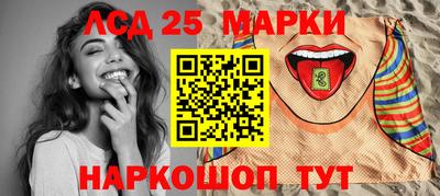 марки lsd Беслан