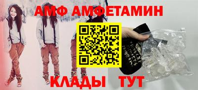 амфетамин Берёзовский