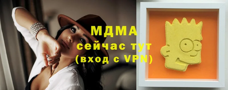 МДМА VHQ  где продают наркотики  Кандалакша 