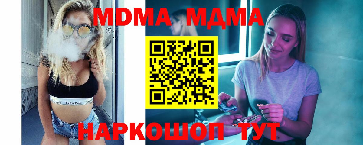 MDMA crystal  МДМА Molly  Кандалакша 