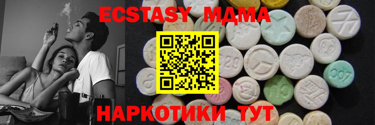 Кандалакша  МДМА кристаллы  Вход с VPN  MDMA  МДМА crystal 