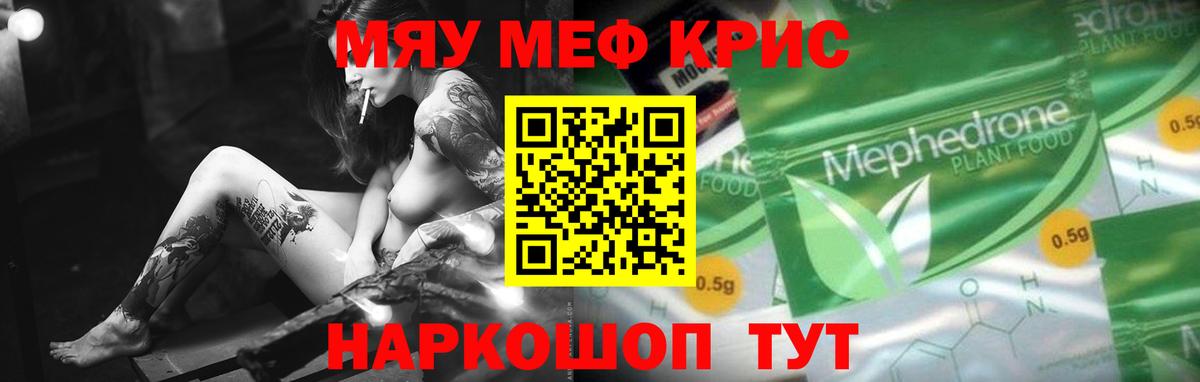 Кандалакша  Меф  omg онион  Вход с VPN  купить закладку  Мефедрон mephedrone  МЯУ-МЯУ VHQ 