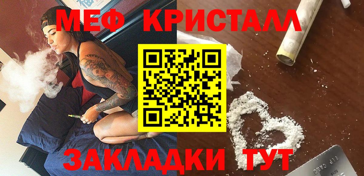 МЕФ кристаллы Кандалакша