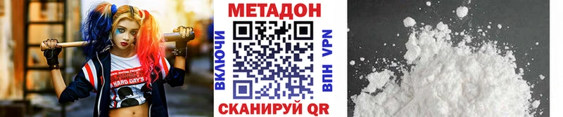 Метадон белоснежный Кандалакша