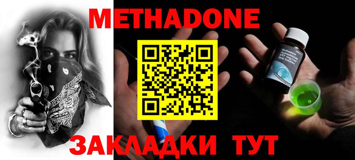Метадон VHQ  Кандалакша  МЕТАДОН methadone 