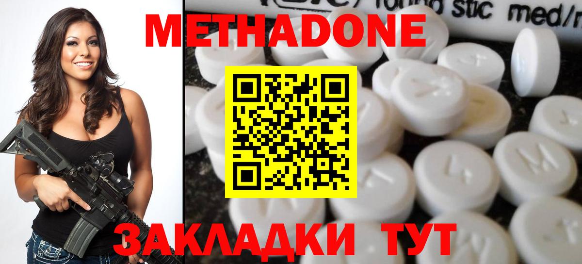 МЕТАДОН VHQ  МЕТАДОН VHQ  Вход с VPN  Кандалакша 