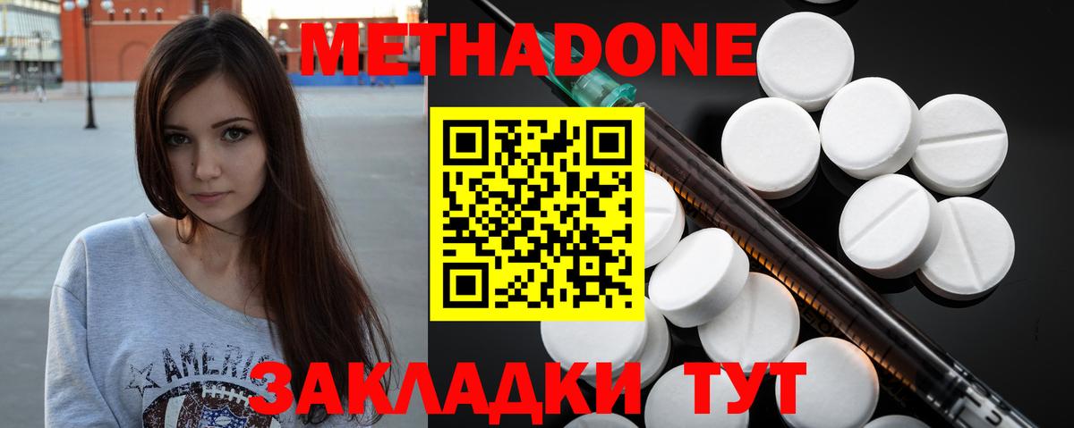 Метадон мёд Кандалакша
