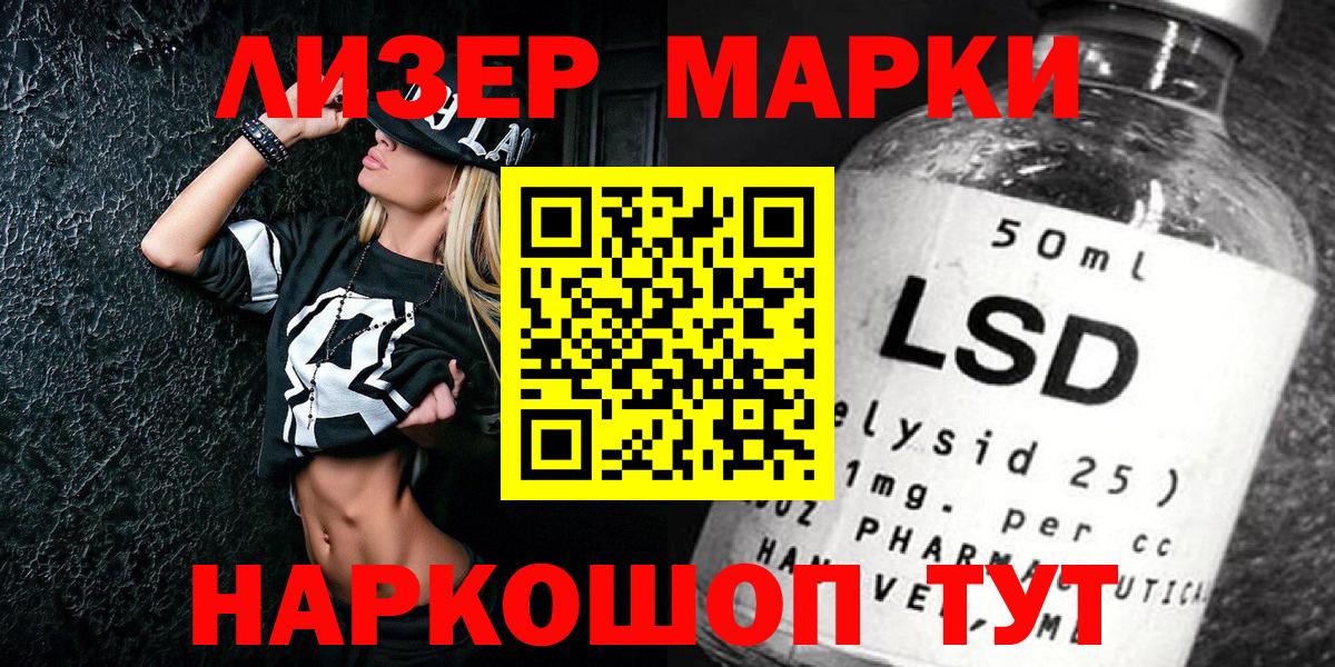 Марки 25I-NBOMe 1500мкг  Вход с VPN  Кандалакша  наркошоп  Марки 25I-NBOMe 1500мкг  Марки 25I-NBOMe 