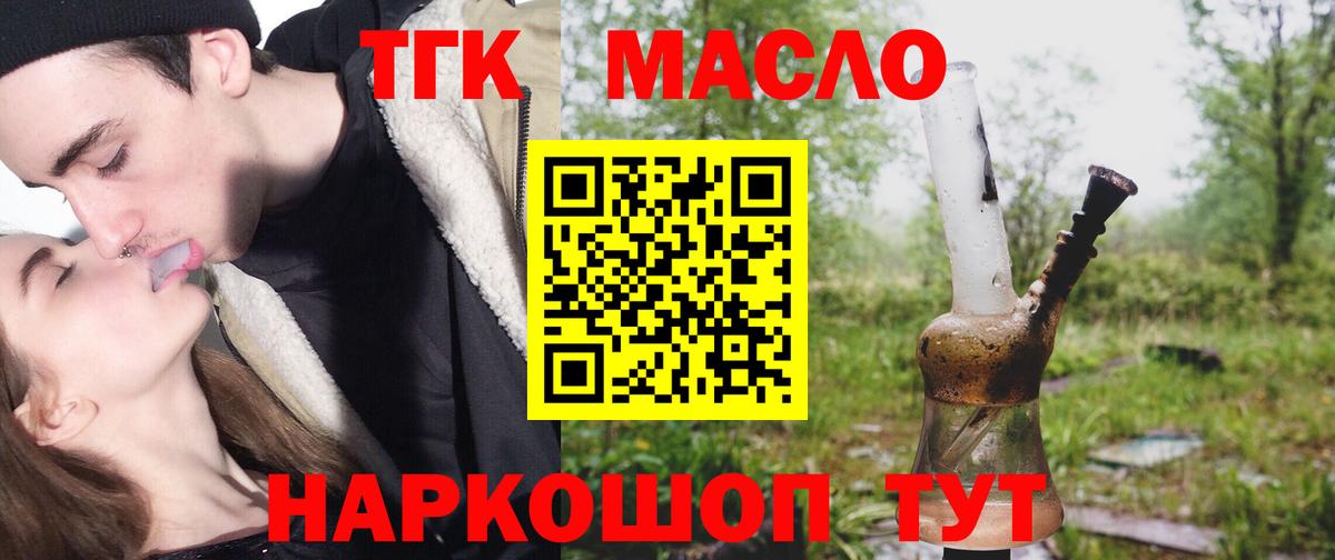 Кандалакша  ТГК вейп с тгк  ссылка на мегу tor  Вход с VPN 