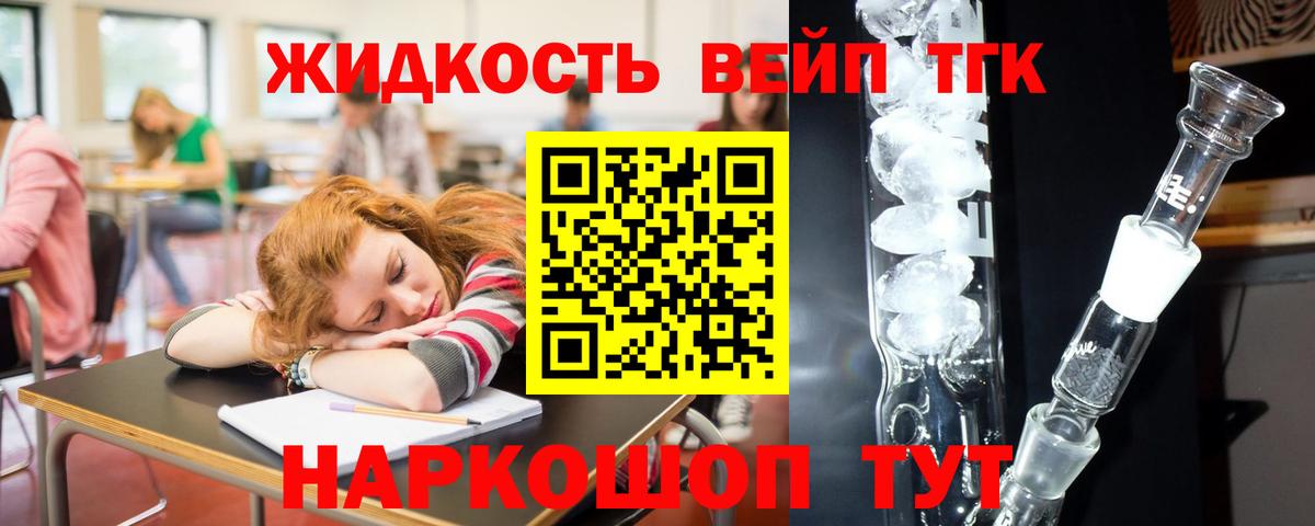 ТГК вейп с тгк Кандалакша