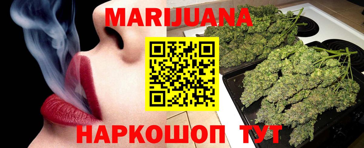 Канабис SATIVA & INDICA  Каннабис AK-47  Кандалакша  Шишки марихуана White Widow  Вход с VPN  Марихуана план 